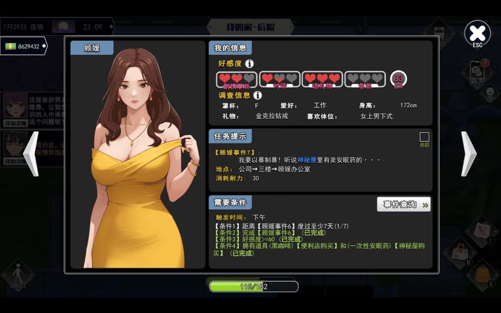 游戏画面2